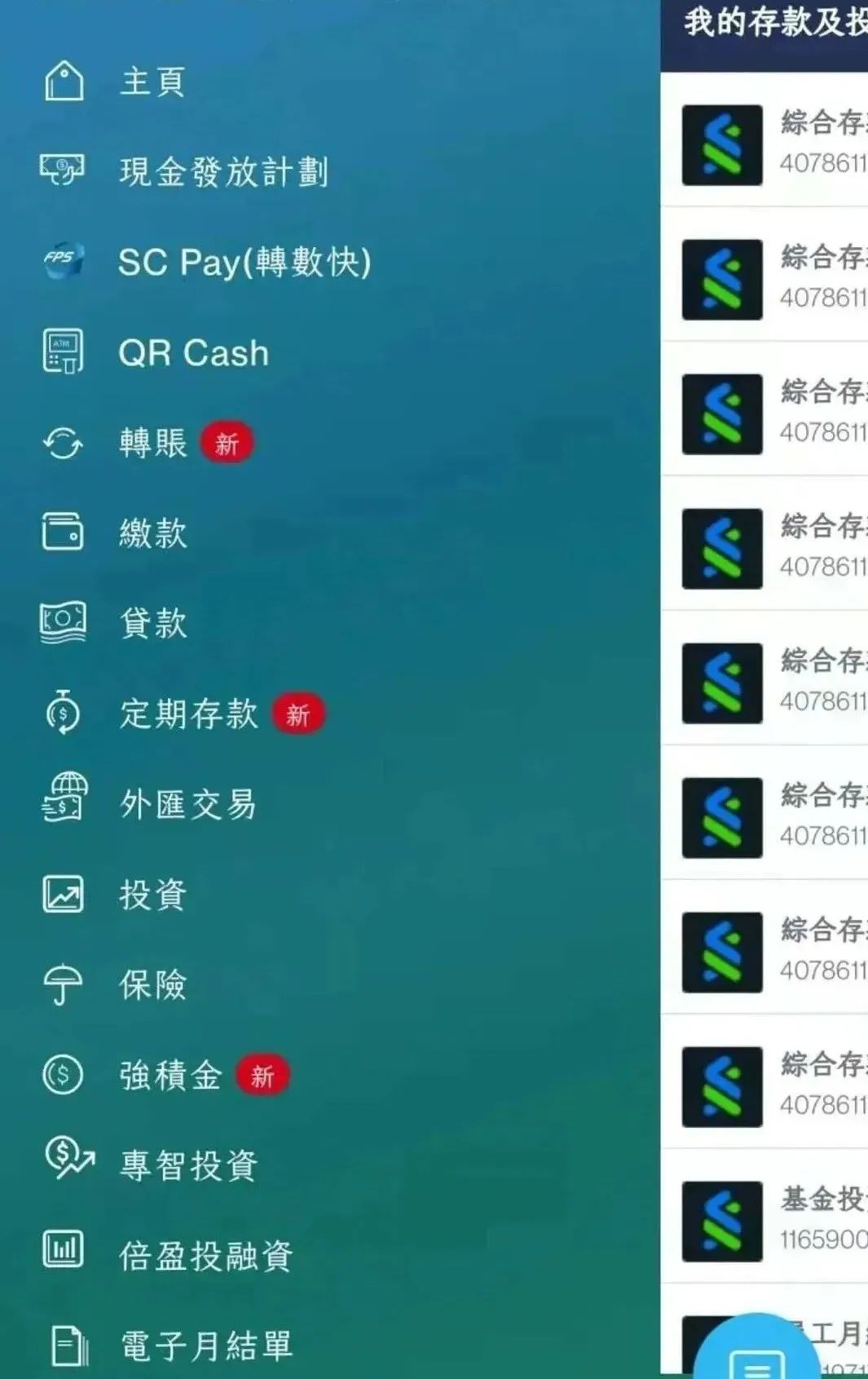 渣打 銀行 卡 激活 (99) 사진