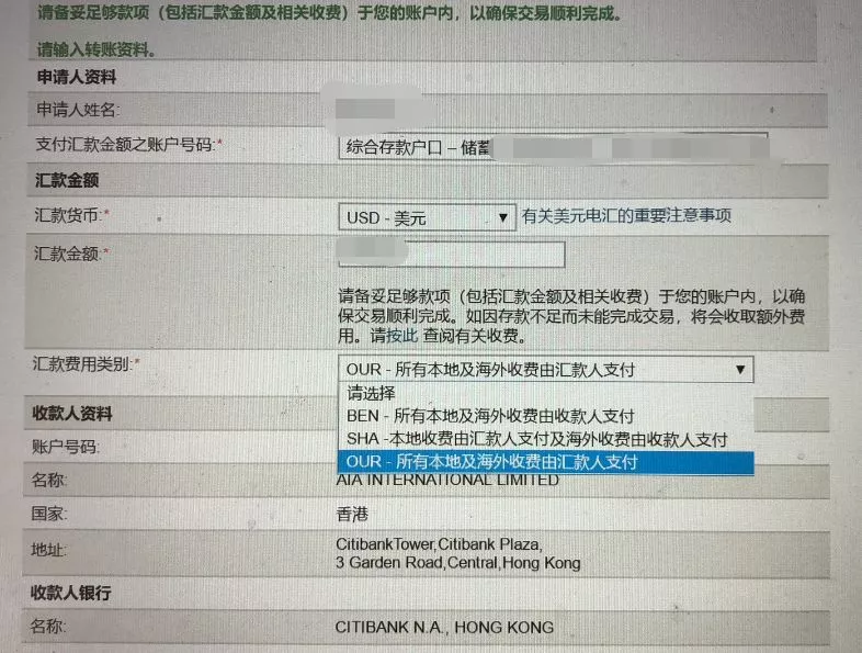 香港保险续费香港渣打银行网上续交保费港保保