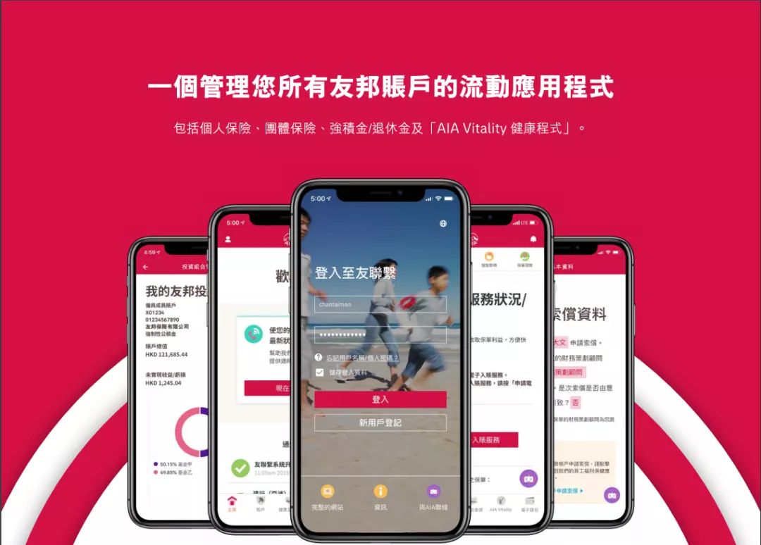 香港友邦股东实力背景全面介绍- 港保保-优秀专业的香港保险服务平台！